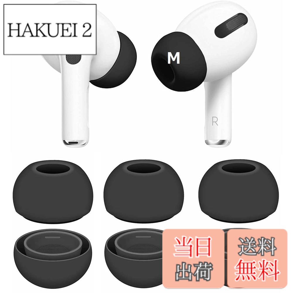 楽天市場】airpods pro第1世代（オーディオ用アクセサリー