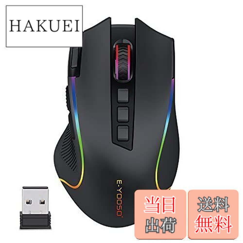 楽天市場】【送料無料】e元素2.4Gワイヤレスゲーミングマウス RGB