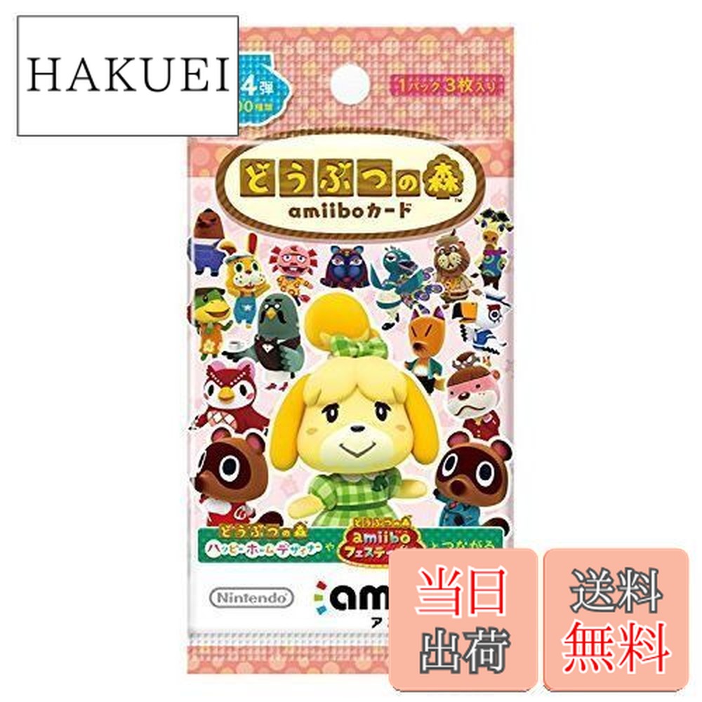 楽天市場】【送料無料】どうぶつの森amiiboカード 第4弾 (1BOX 50