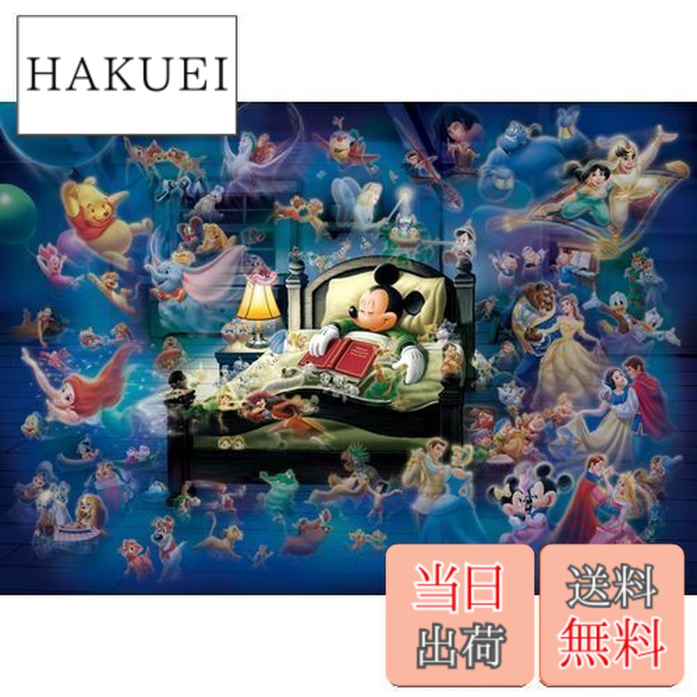 廃盤 500ピースジグソーパズル ディズニー ミッキーより愛をこめて