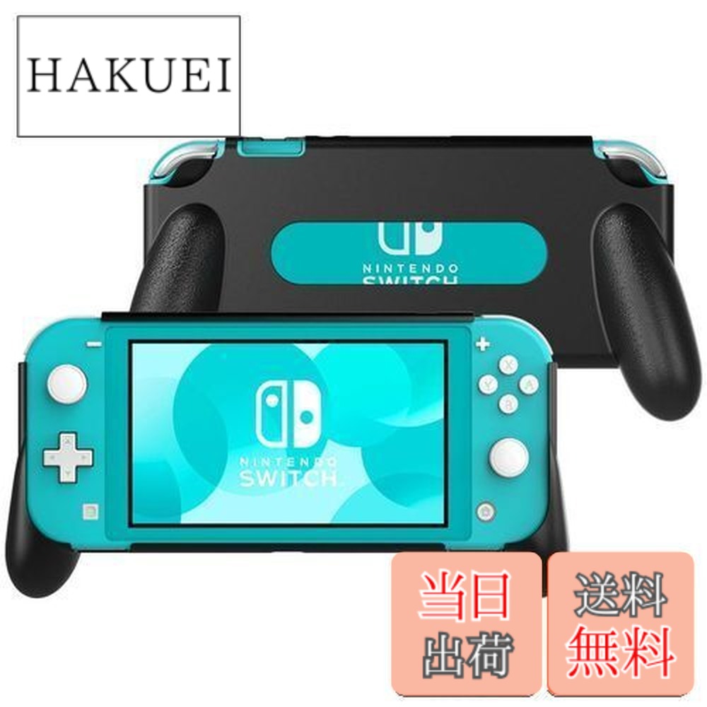 楽天市場】【送料無料】Switch Lite ケース ATiC Switch Lite ハンドル
