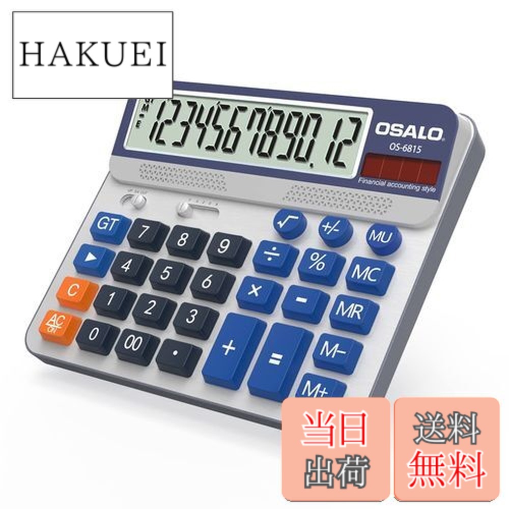 楽天市場】【送料無料】大型電卓 特大サイズ5インチLCD液晶卓上計算機