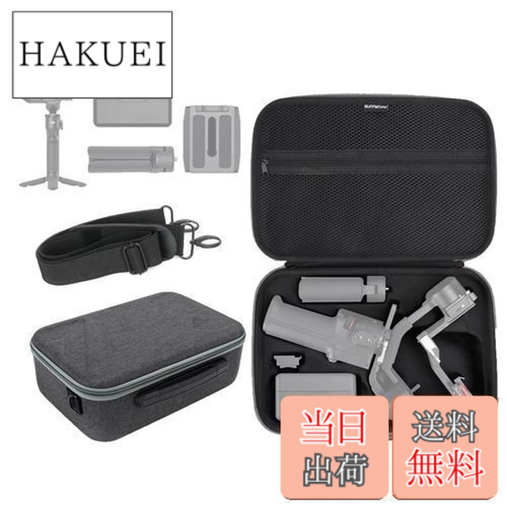 楽天市場】【送料無料】TMOM DJI RS3 Miniケース ポータブル 旅行