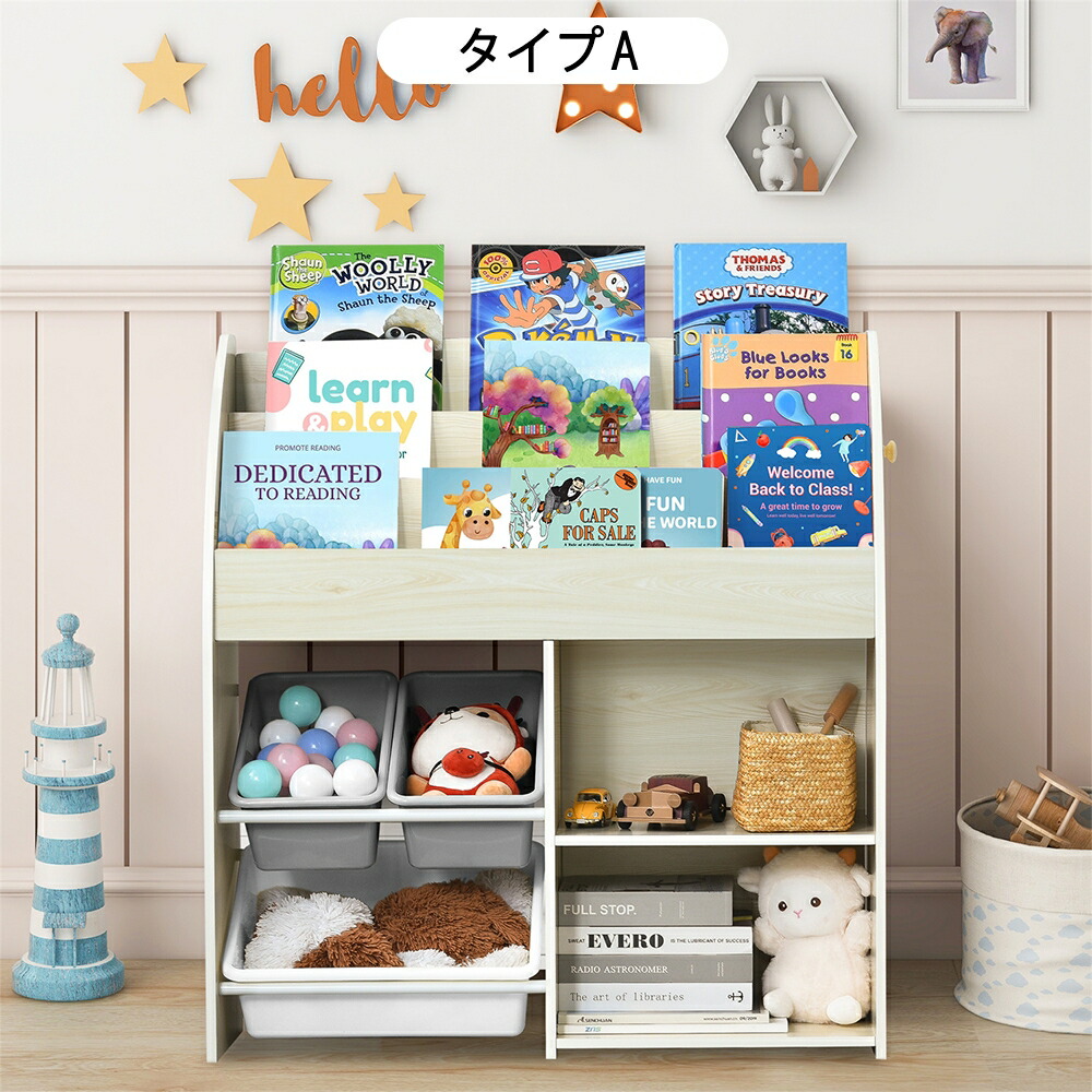 楽天市場】絵本棚 絵本ラック おもちゃ おもち収納 収納 キャスター