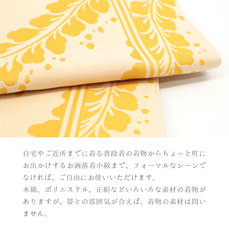 楽天市場】【楽天スーパーSALE☆3/4 20:00〜3/11 1:59まで】名古屋帯