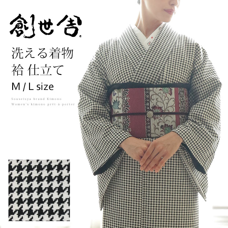 楽天市場】洗える着物 袷 小紋 千鳥格子 黒 白 お仕立て上がりプレタ