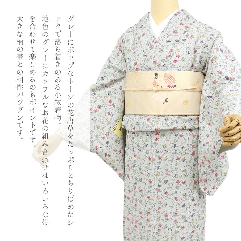 楽天市場】洗える着物 袷 東レシルック 小紋 お仕立て上がりプレタ