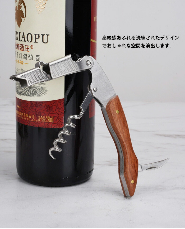 楽天市場】栓抜き オープナー ワインオープナー ソムリエナイフ コルク