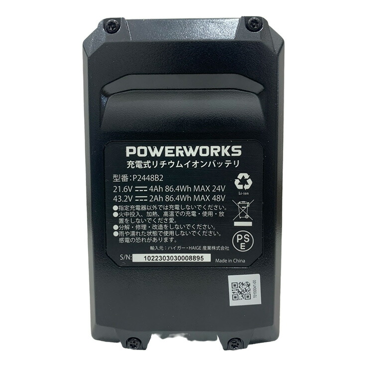 楽天市場】パワーワークス シリーズ共通バッテリ 24V/48V 標準型