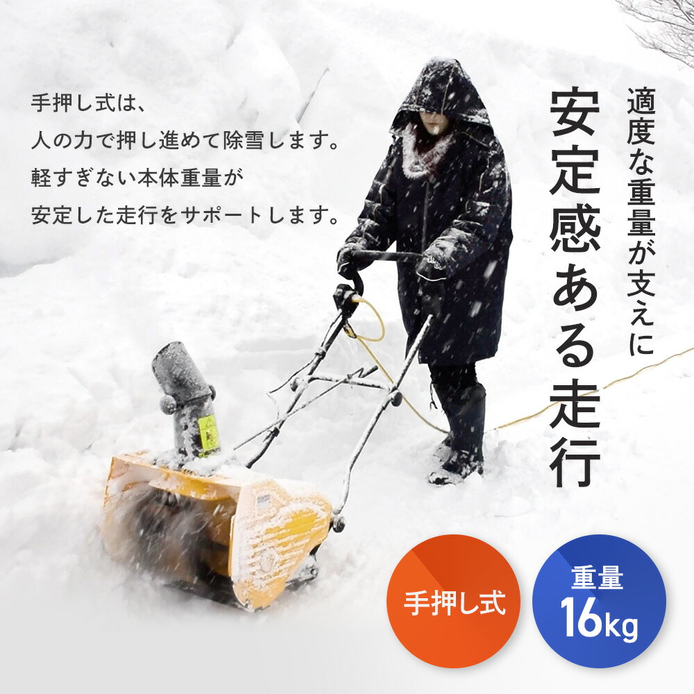 楽天市場】ハイガー 電動除雪機 小型 家庭用 コード式 軽量 手押し式