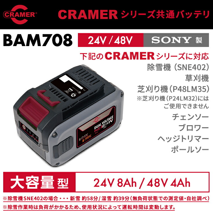 楽天市場】CRAMER(旧パワーワークス) シリーズ共通バッテリ 24V/48V 大