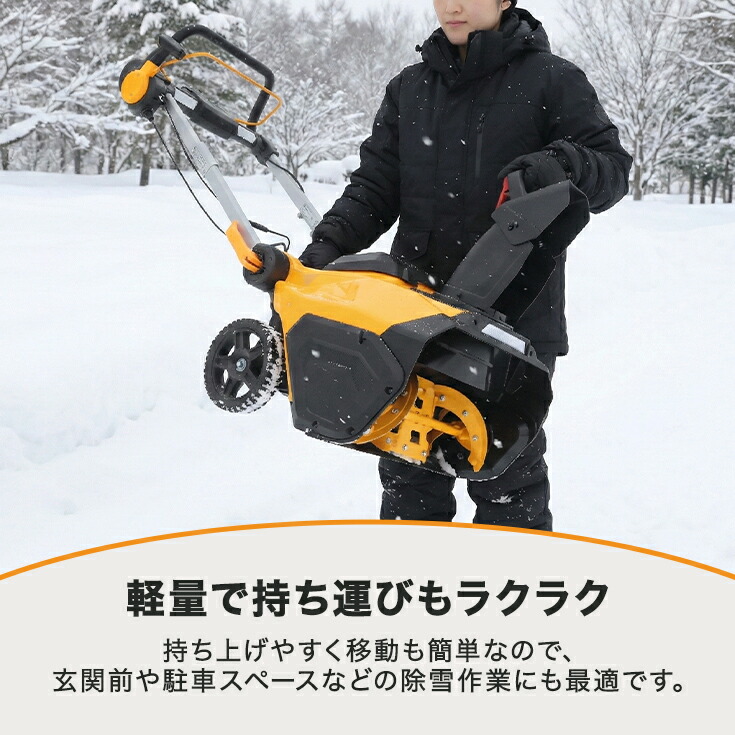 楽天市場】【来季準備に！即納・自宅配送無料】ハイガー 電動 除雪機