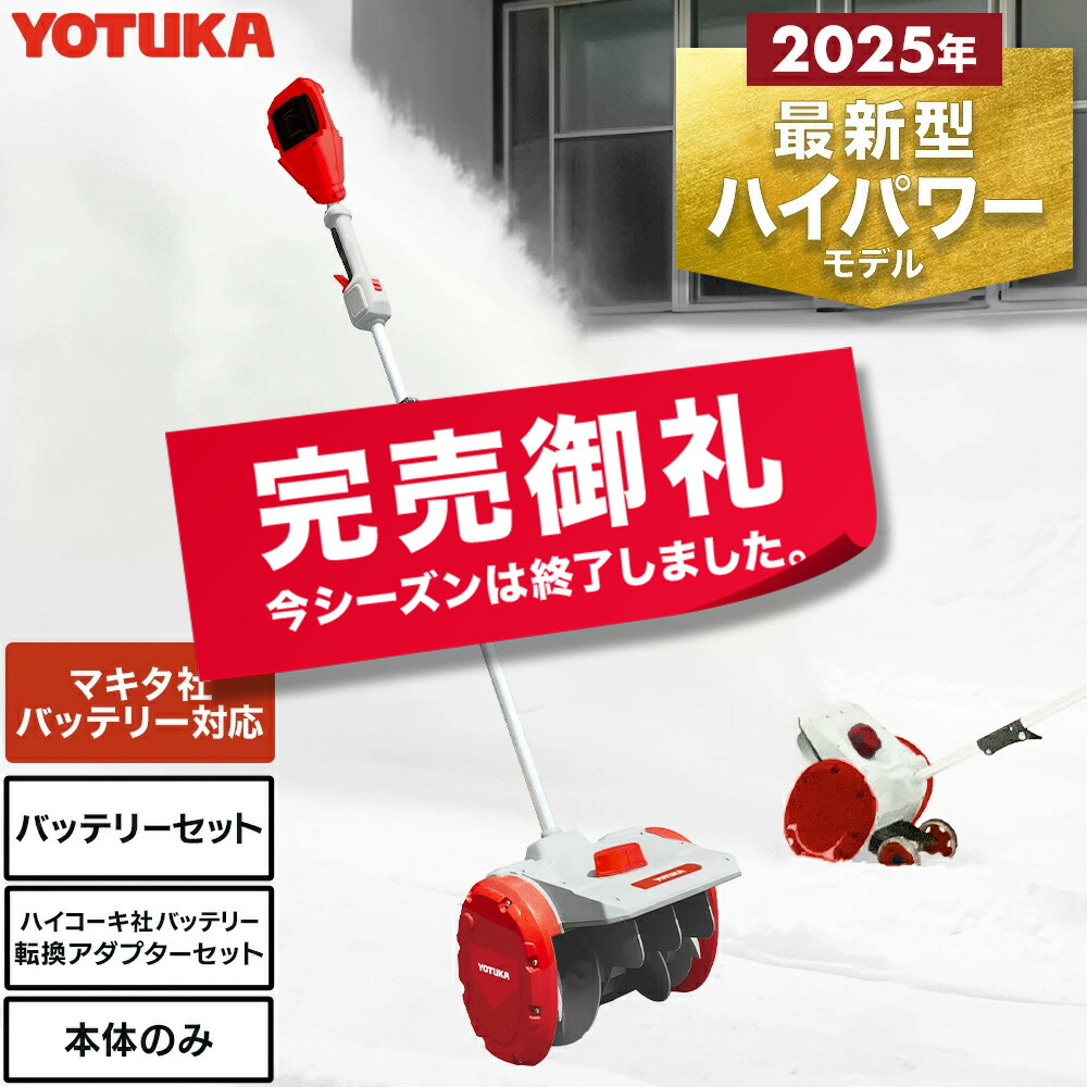 楽天市場】 除雪機 : ハイガー 楽天市場店