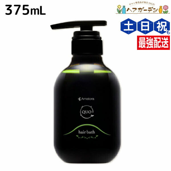楽天市場】アマトラ クゥオ ヘアバスes (シャンプー) レフィル 1000ml