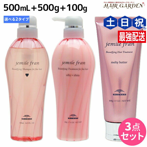 楽天市場】グローバル ミルボン リストラティブ シャンプー 500ml