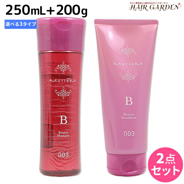 楽天市場】ナンバースリー ミュリアム シャンプートリートメント