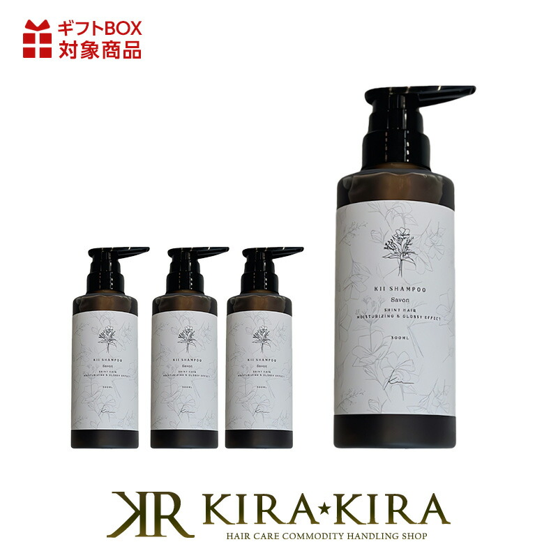楽天市場】【ガチャで○%クーポンGET】髪質改善kii シャンプー|アール
