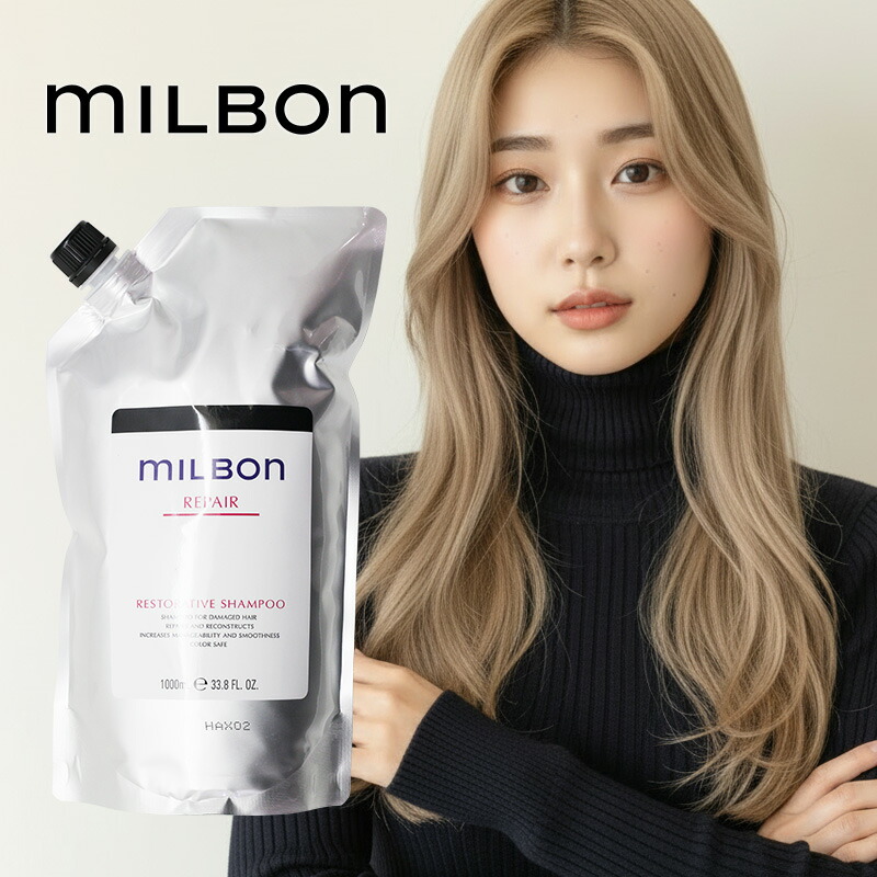 ミルボン ミルボン リペア リストラティブ シャンプー 1000ml 詰め替え