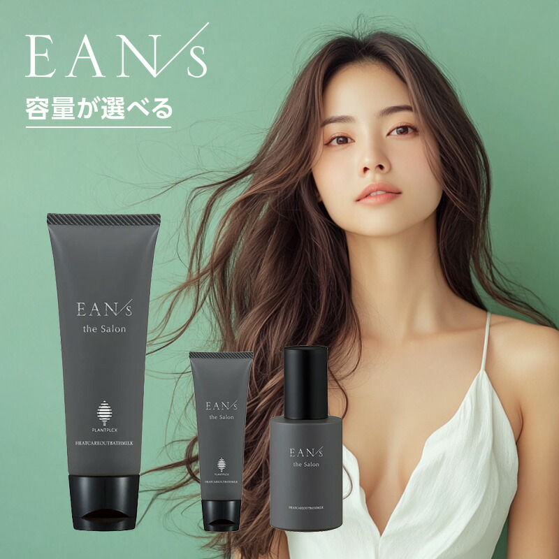 楽天市場】【LINE登録で300円クーポン】ピアセラボ エアンス ザ サロン