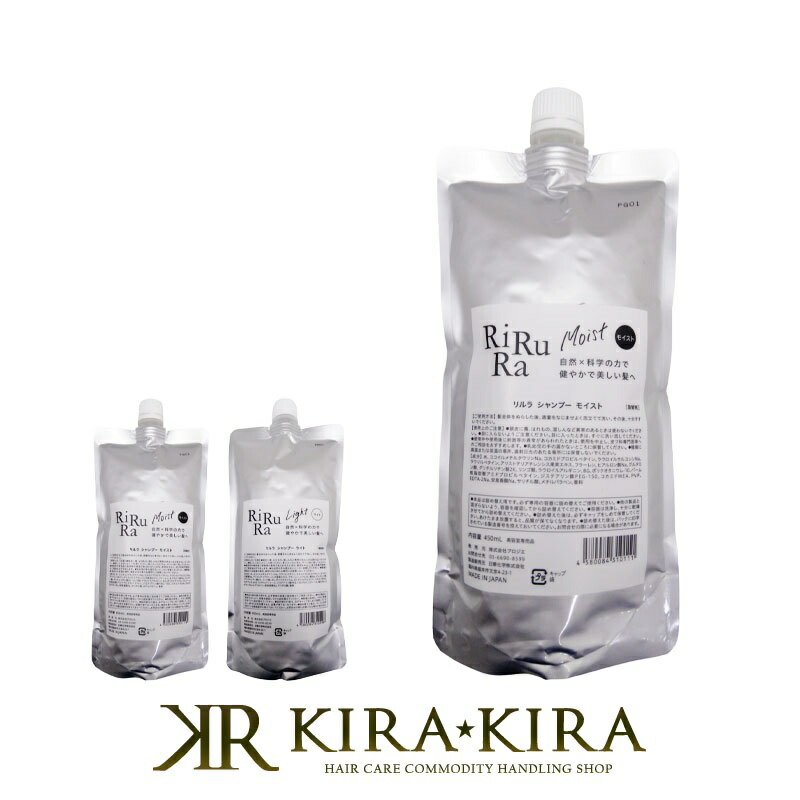 楽天市場】【ガチャで○%クーポンGET】リルラ シャンプー 450ml 詰替用