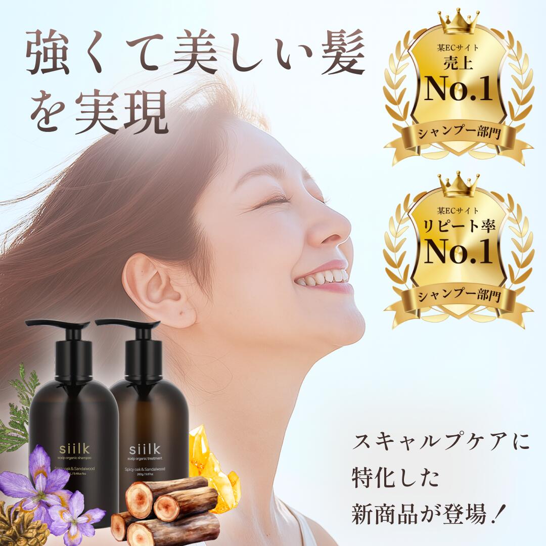 楽天市場】【公式】siilkシルク スキャルプ オーガニック シャンプー