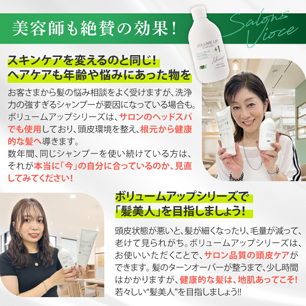 楽天市場】アースハート ボリュームアップ シャンプー (300ml) 本体