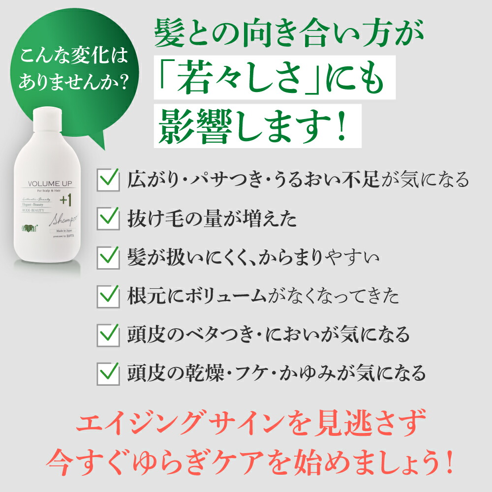 楽天市場】アースハート ボリュームアップ シャンプー (300ml) 本体