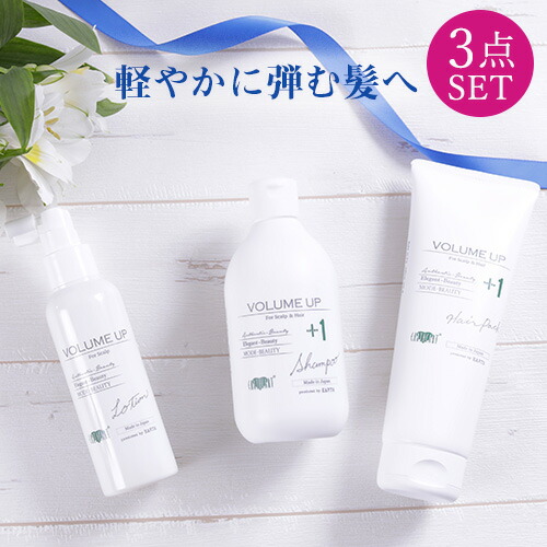 楽天市場】アースハート セット割 ボリュームアップ スターター3点