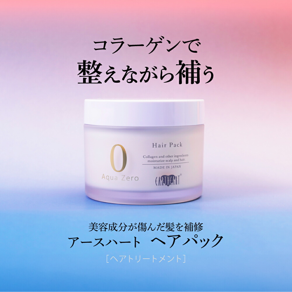 楽天市場】【セット割】美容成分超濃縮 アクアゼロ ヘアクレンジング