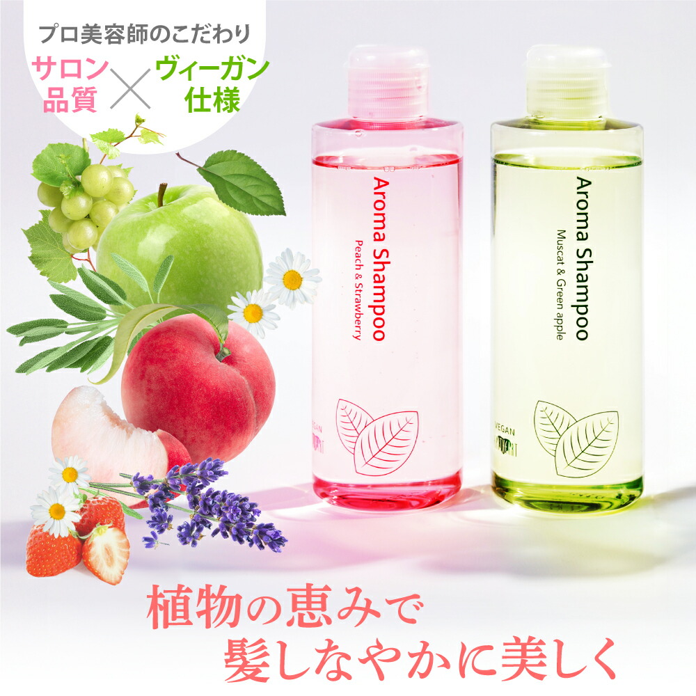 楽天市場】【2組セット割】アースハート 美容室専売 ヴィ―ガン アロマ