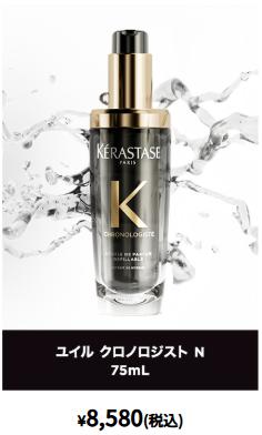 楽天市場】【正規品/送料無料/あす楽】KERASTASE ケラスターゼ ユイル