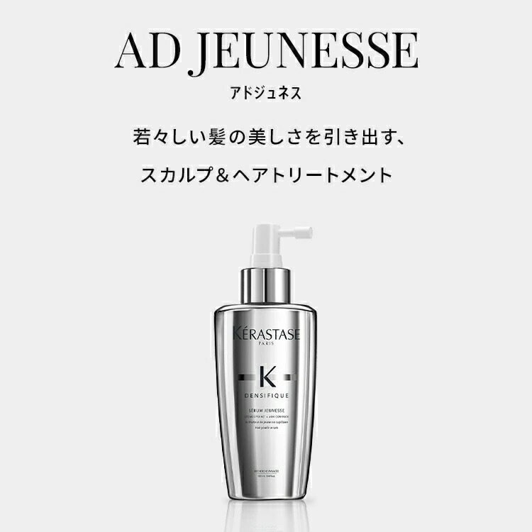 楽天市場】【正規品/送料無料/あす楽】KERASTASE ケラスターゼ DS アド