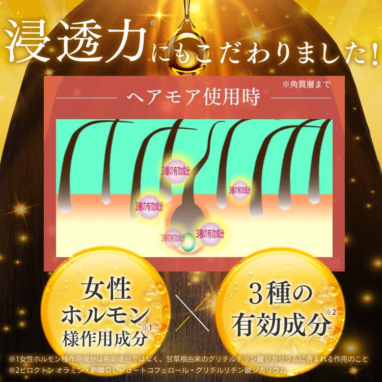 楽天市場】育毛剤 女性用 薬用ヘアモア 2本 セット スカルプ daily