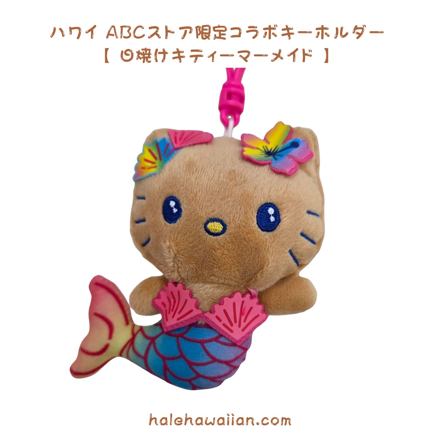 激レア 希少 根付け ハイビスカス ハワイ キティ ミミイ 激レア 希少