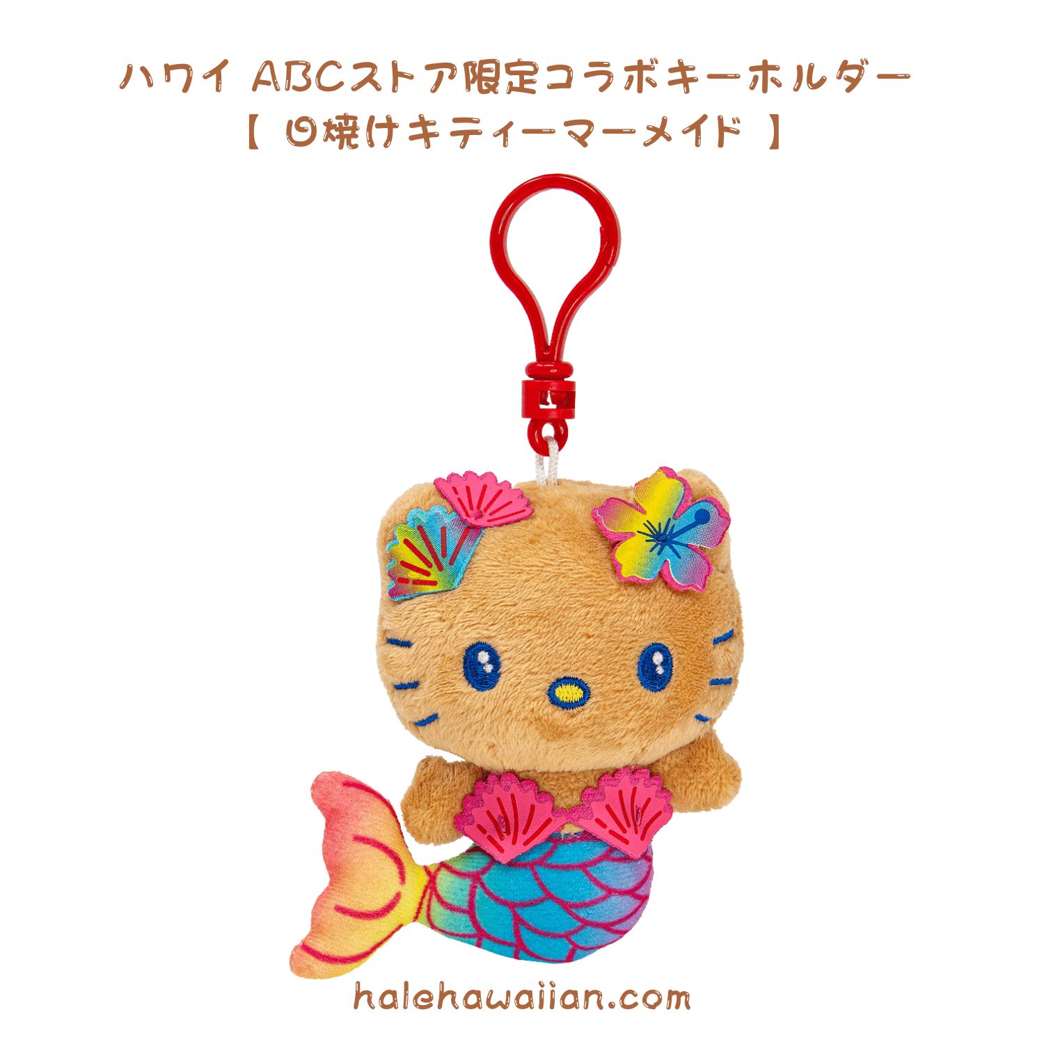 ハローキティ ご当地kitty ハワイABCストア限定ストラップ 楽天市場