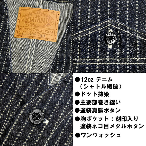 楽天市場】THE FLAT HEAD(フラットヘッド)ウォバッシュデニムベスト