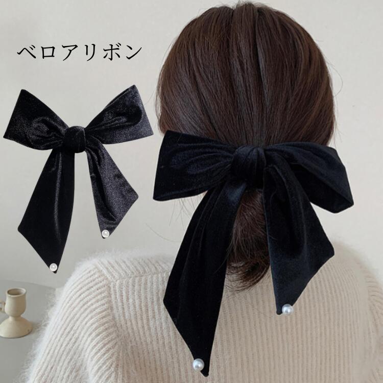 楽天市場】送料無料ベロア リボン ロング髪飾りリボンベルベット