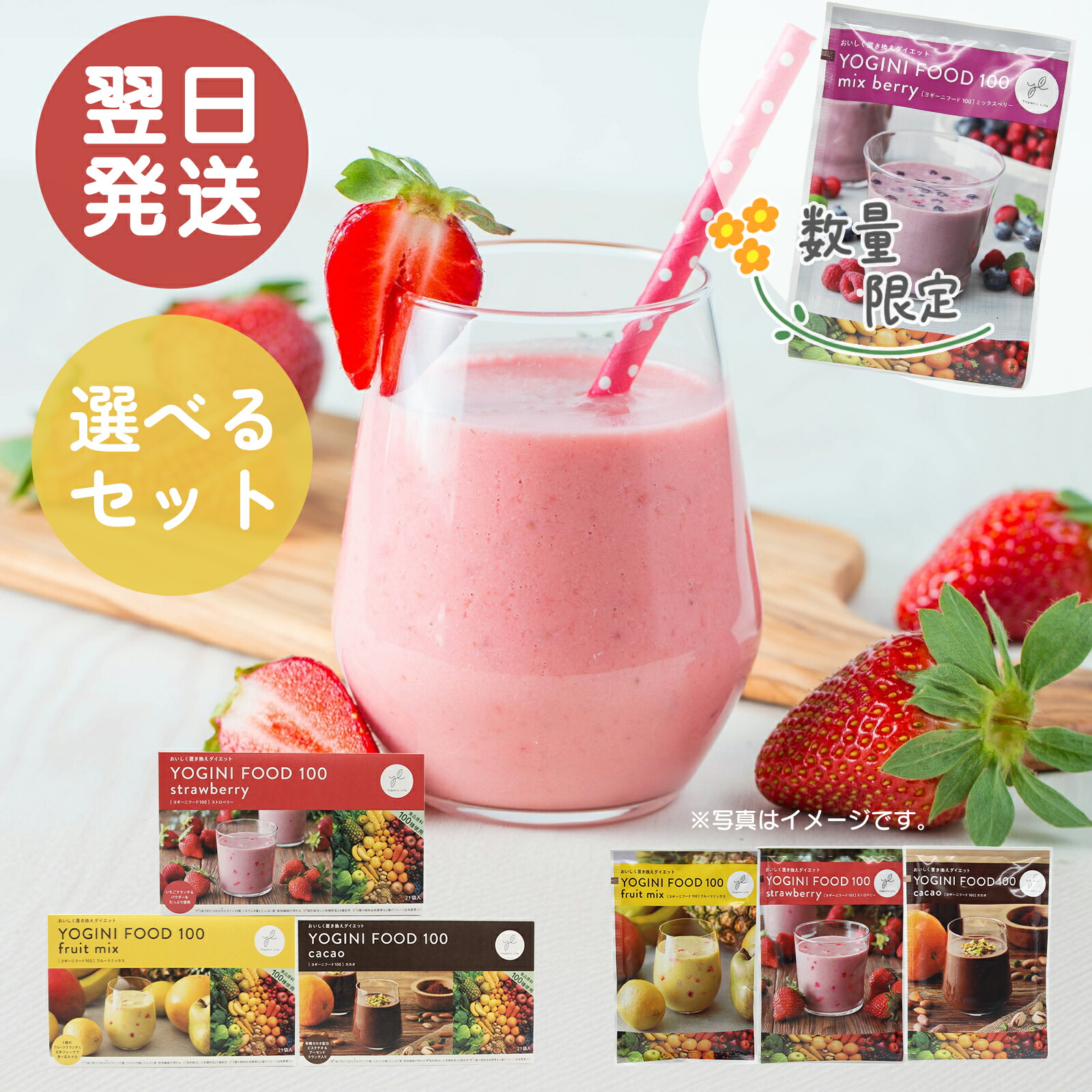 楽天市場】LAVA ヨギーニフード100 置き換え スムージー 人工甘味料不