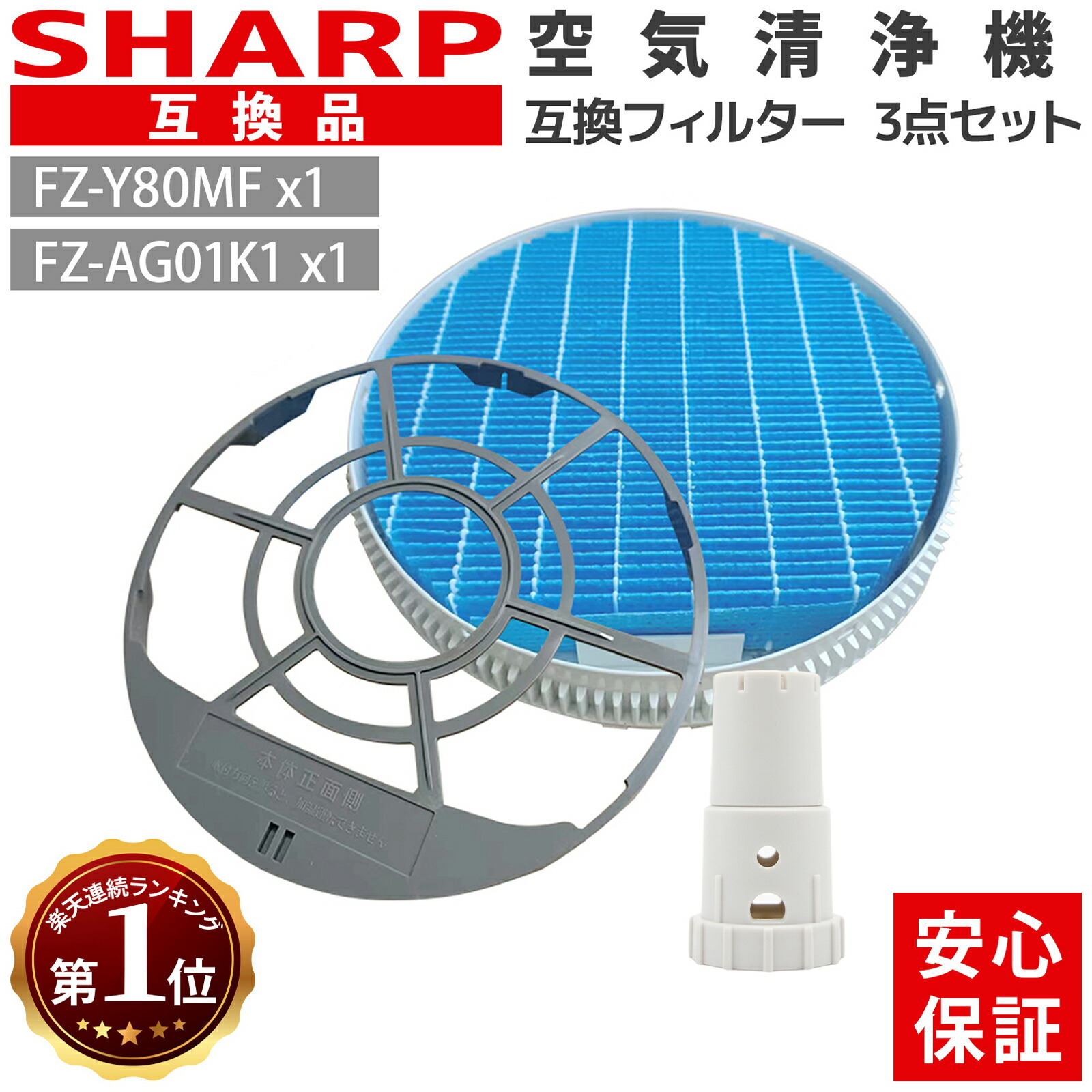 楽天市場】シャープ SHARP 加湿空気清浄機 加湿フィルター(枠付き) FZ