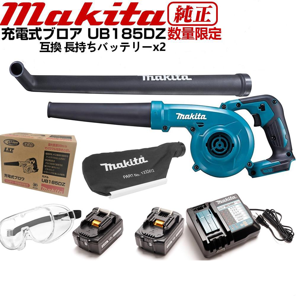 楽天市場】【楽天1位20冠】【高品質】マキタ makita ブロア ブロアー