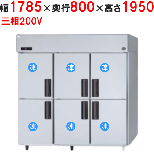 楽天市場】業務用 冷蔵庫 srf-k1883bの通販