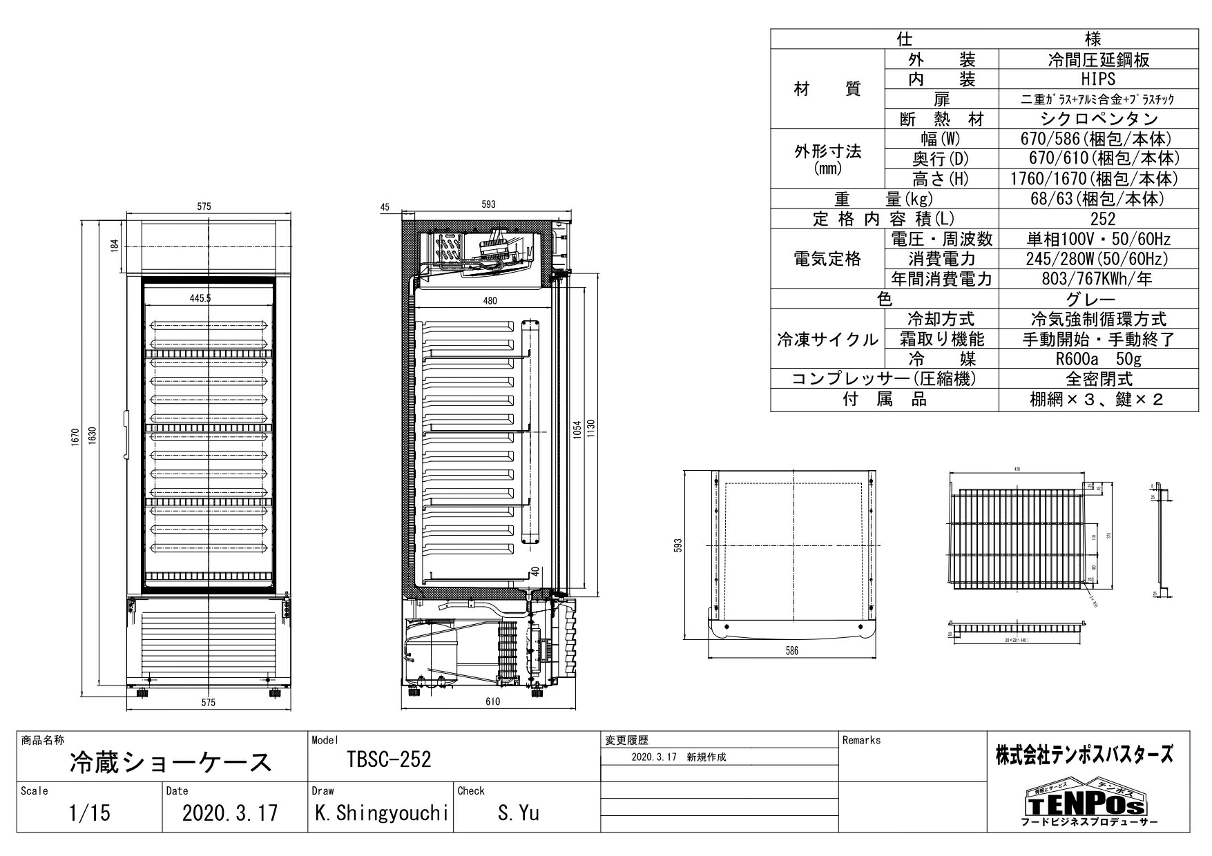 楽天市場】TBSC-252【テンポスオリジナル】冷蔵ショーケース 252L 幅