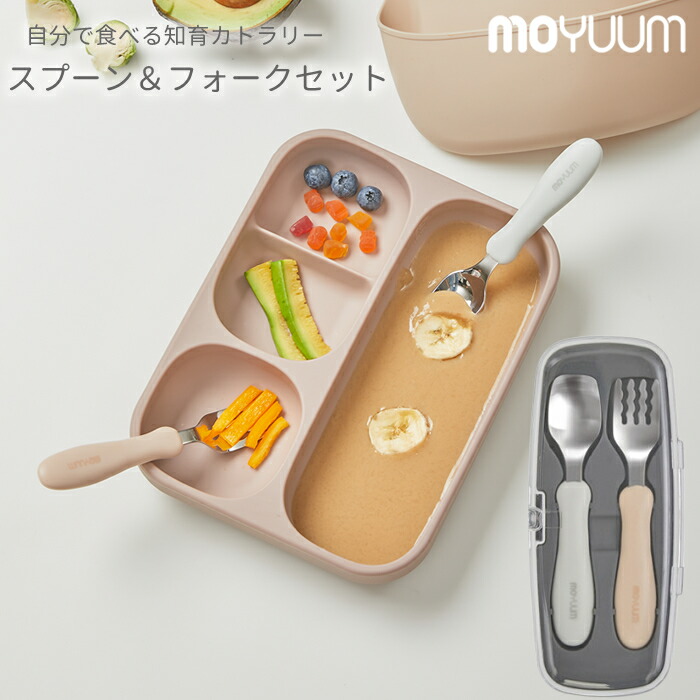 楽天市場】【在庫限り！モユム クリアランスセール開催中】楽しく食事