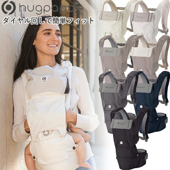 楽天市場】[最新モデル] hugpapa ハグパパ ダイヤルフィット All in