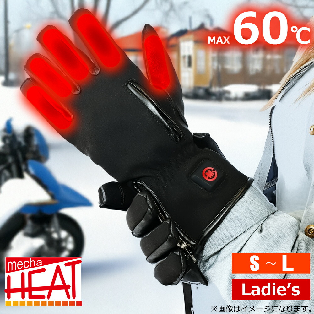 楽天市場】【 日本製 カーボン発熱繊維使用 】 レディース 電熱レザー