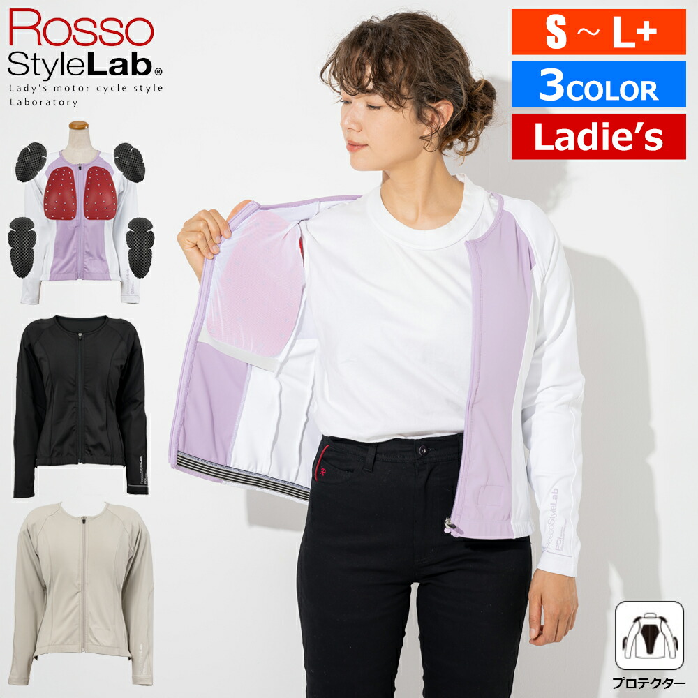 楽天市場】レディース バイク インナー プロテクトインナー CE 長袖