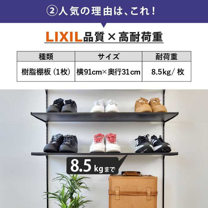 楽天市場】【LIXIL純正｜正規品】リクシルの可動棚 すっきり棚 [棚柱