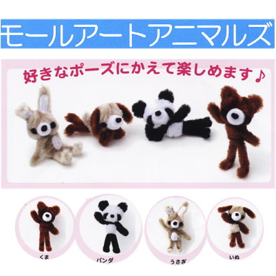 楽天市場】モールアート アニマルズ モール 手芸 ネコポス可 創＆遊