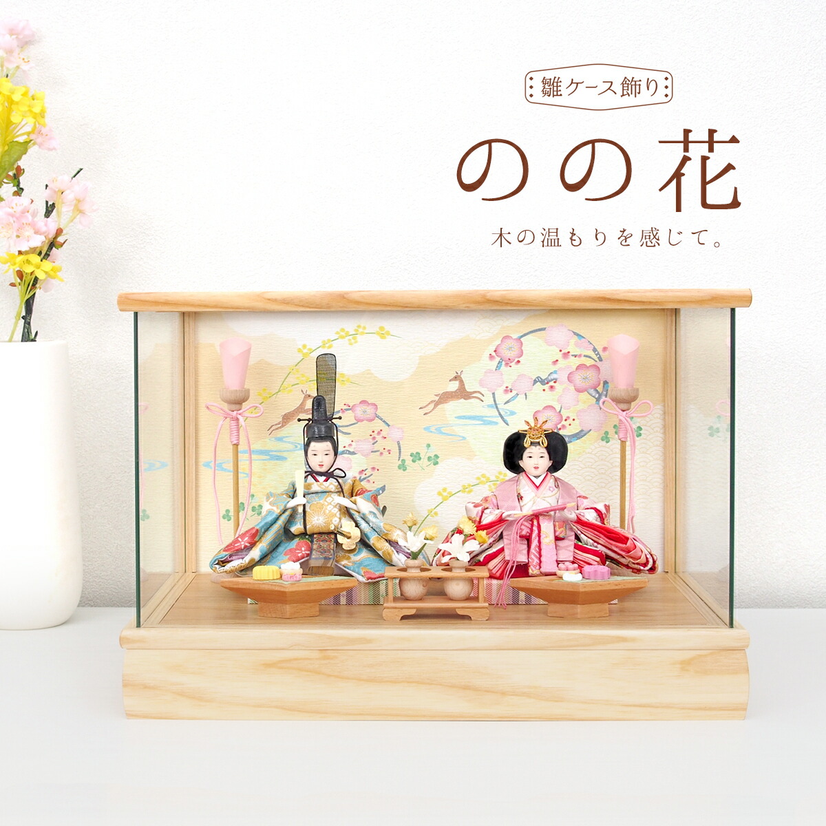 雛人形 オルゴール 名入れ」の人気商品一覧 | 安い商品を通販サイト