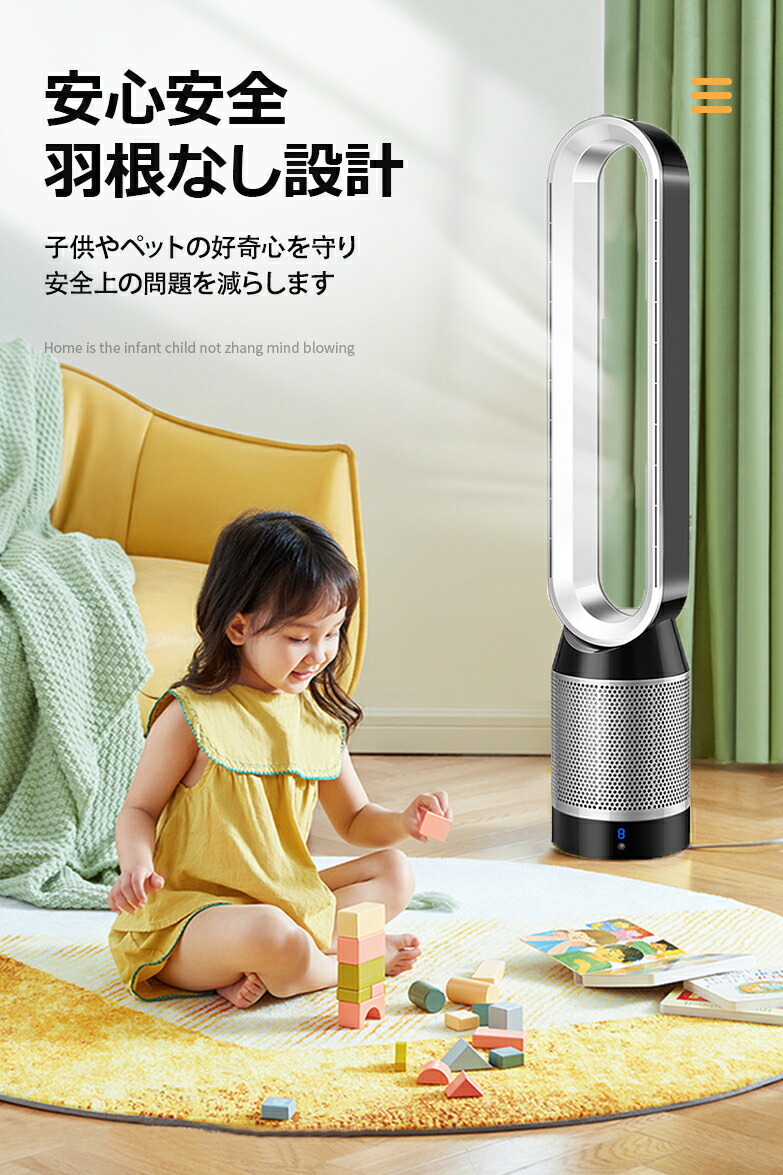 楽天市場】【スーパーSALE 半額！2年保証】扇風機 羽なし 省エネ冷風機